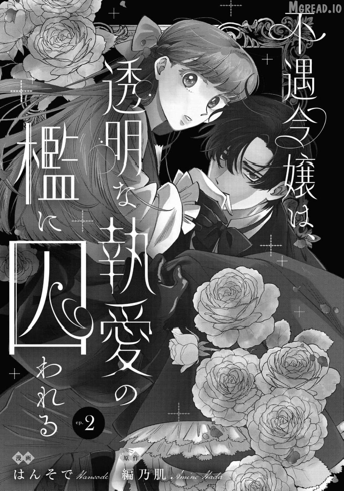 Shuuchaku Yandere ni Aisaresugite: Isekai Renai Anthology Comic Chapter 2 - page 4