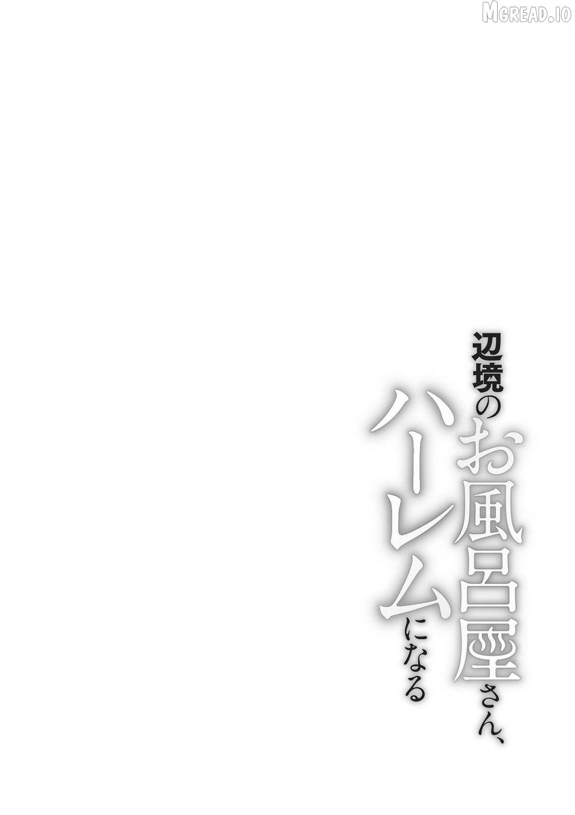 Henkyou no Ofuroya-san, Harem ni naru ~Yamaoku ni Arusabireta Onsen no Kounou ga Chiutosugite Onna Bouken-sha ni Daininkina Ken~ Chapter 2 - page 31