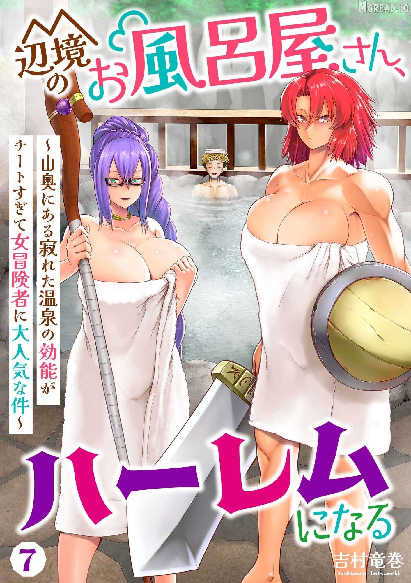 Henkyou no Ofuroya-san, Harem ni naru ~Yamaoku ni Arusabireta Onsen no Kounou ga Chiutosugite Onna Bouken-sha ni Daininkina Ken~ Chapter 7 - page 2