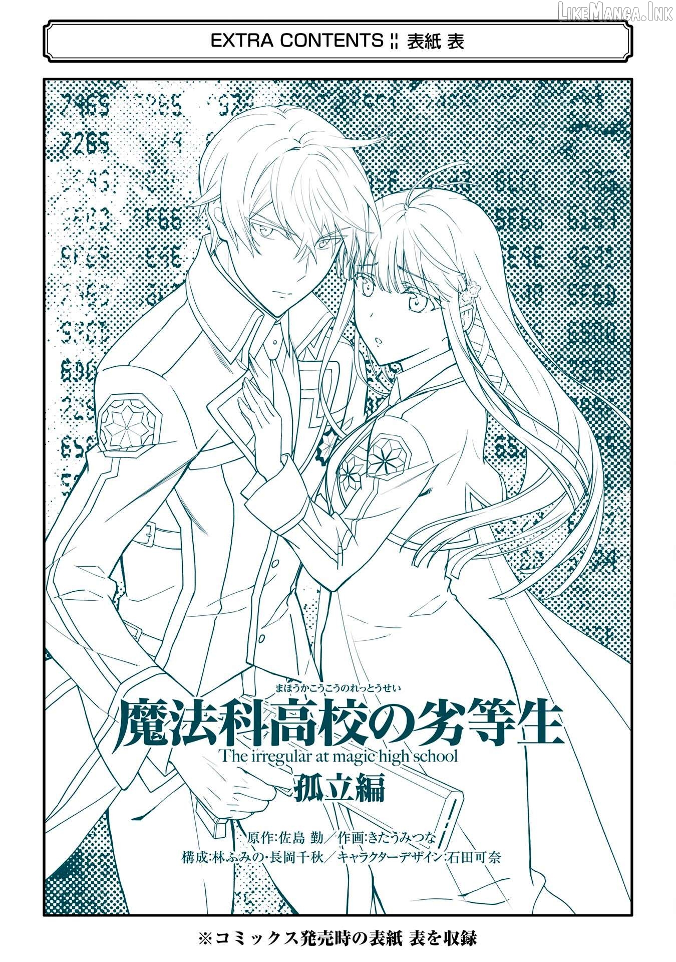 Mahouka Koukou no Rettousei - Koritsu-hen Chapter 7.5 - page 10