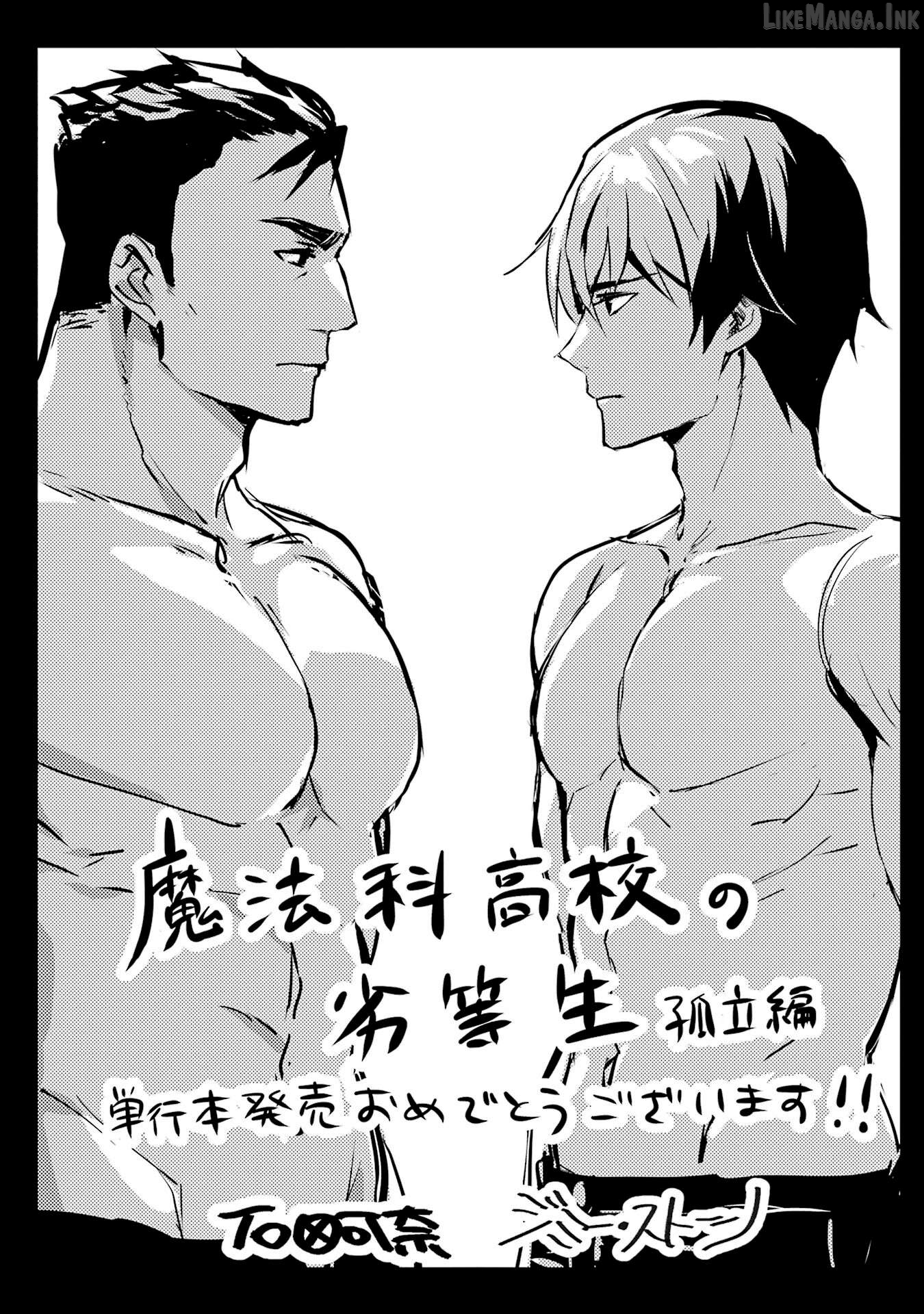 Mahouka Koukou no Rettousei - Koritsu-hen Chapter 7.5 - page 2