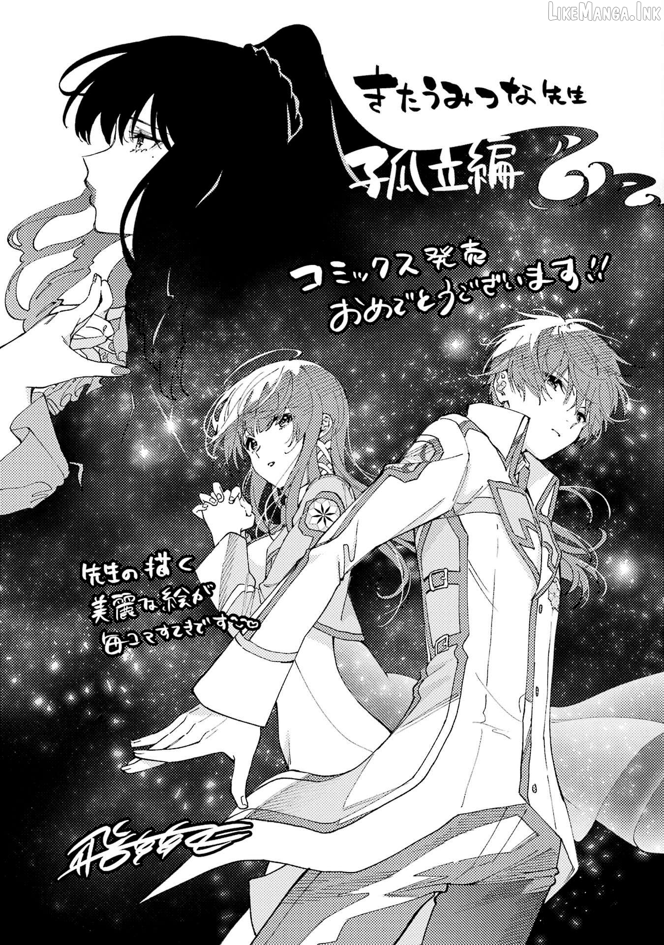 Mahouka Koukou no Rettousei - Koritsu-hen Chapter 7.5 - page 4