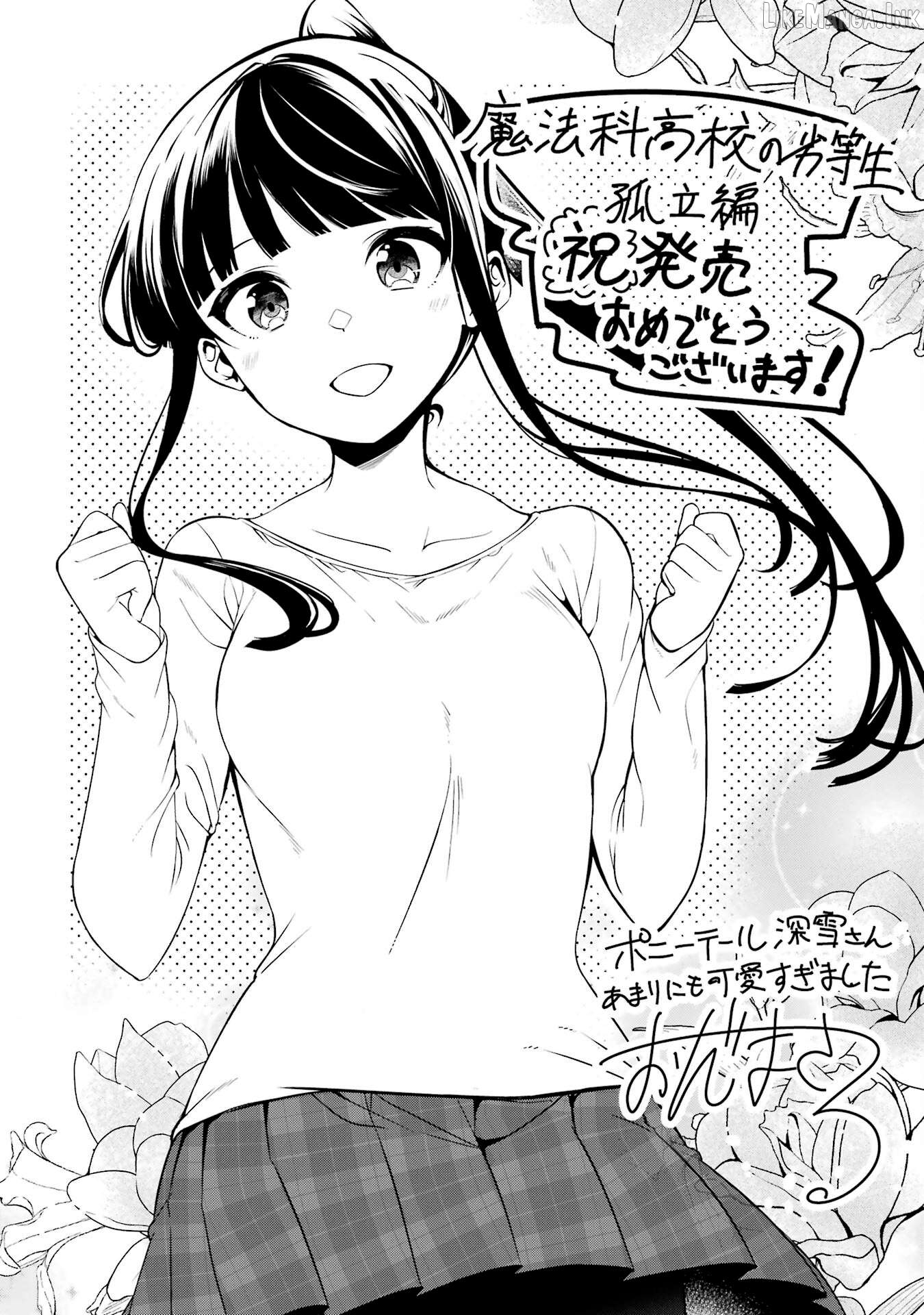 Mahouka Koukou no Rettousei - Koritsu-hen Chapter 7.5 - page 6