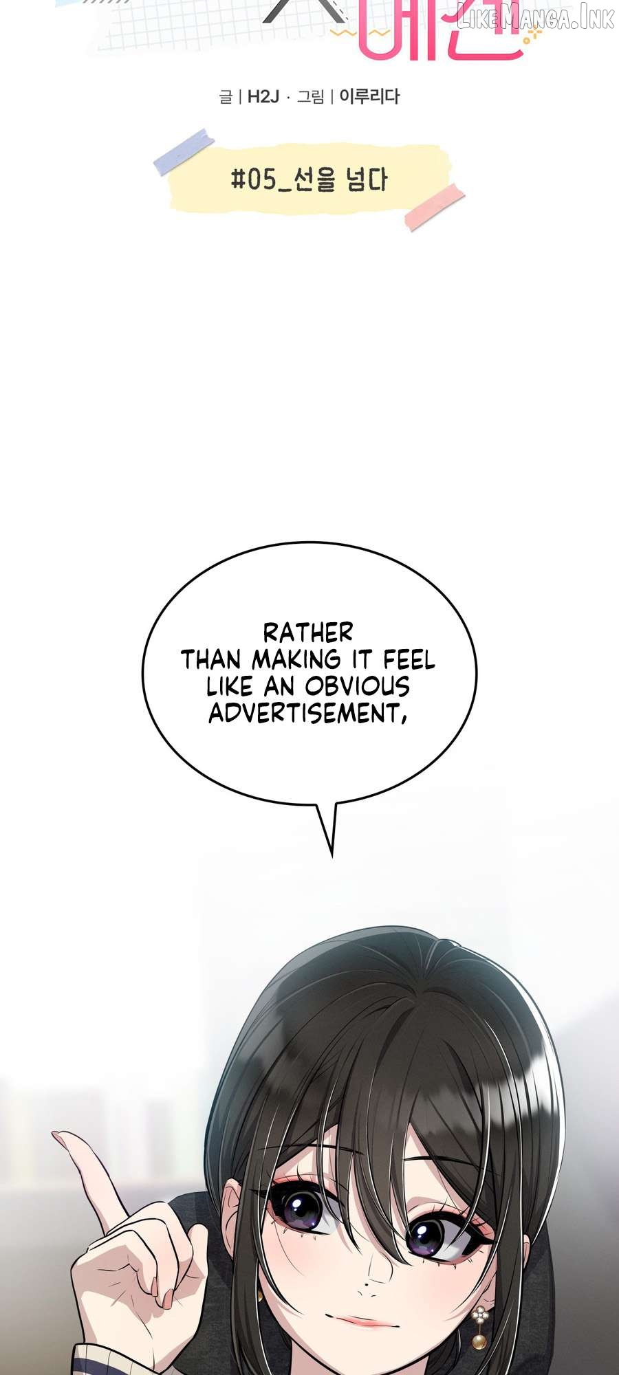 Teto X Egen Chapter 5 - page 12