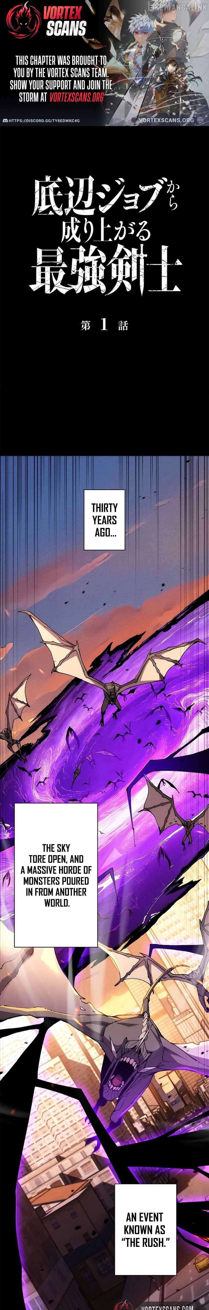 The Strongest Swordsman Rising from a Bottom-Tier Job Chapter 1 - page 1