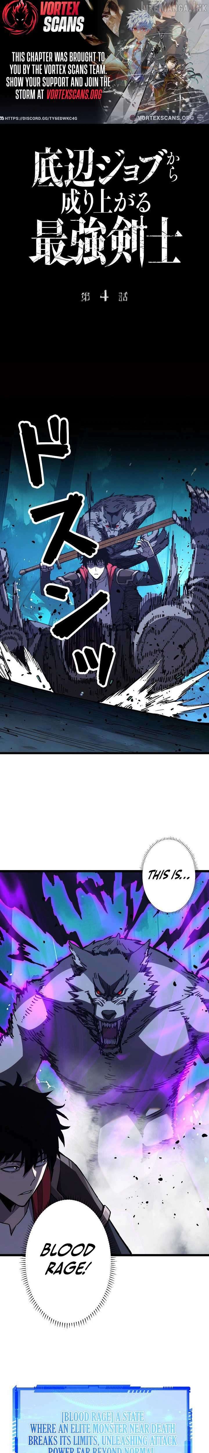 The Strongest Swordsman Rising from a Bottom-Tier Job Chapter 4 - page 1