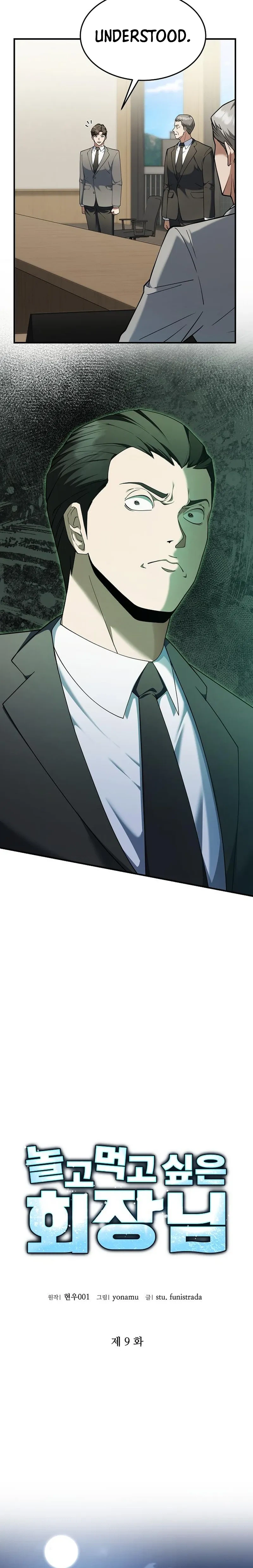 The Chairman Who Wants to Slack Off and Enjoy Life Chapter 9 - page 16