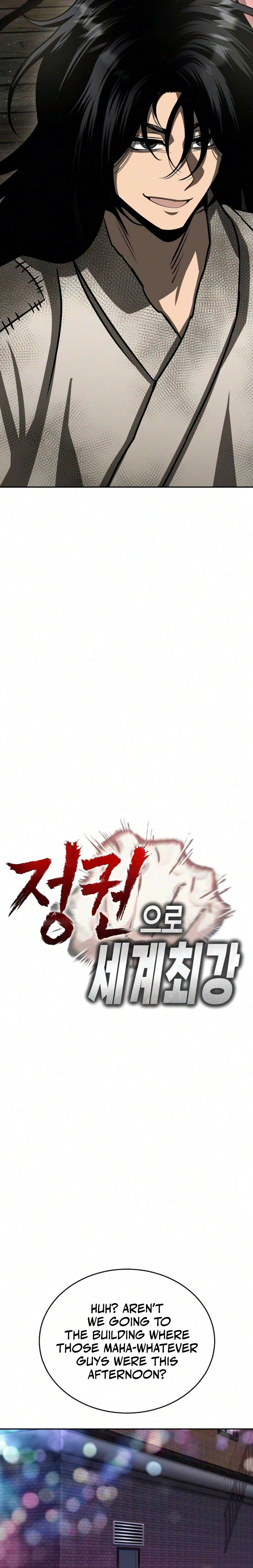 World's Strongest Straight Punch Chapter 3 - page 15