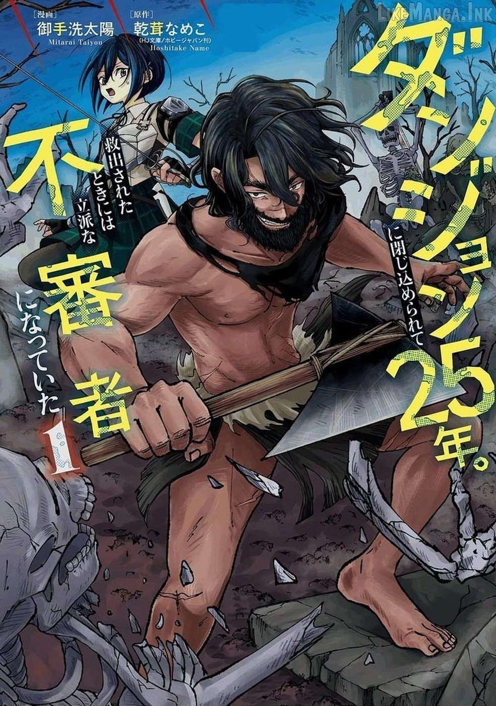 Dungeon ni Tojikomerarete 25-nen. Kyuushutsu sareta Toki ni wa Rippa na Fushinsha ni Natteita Chapter 1 - page 1