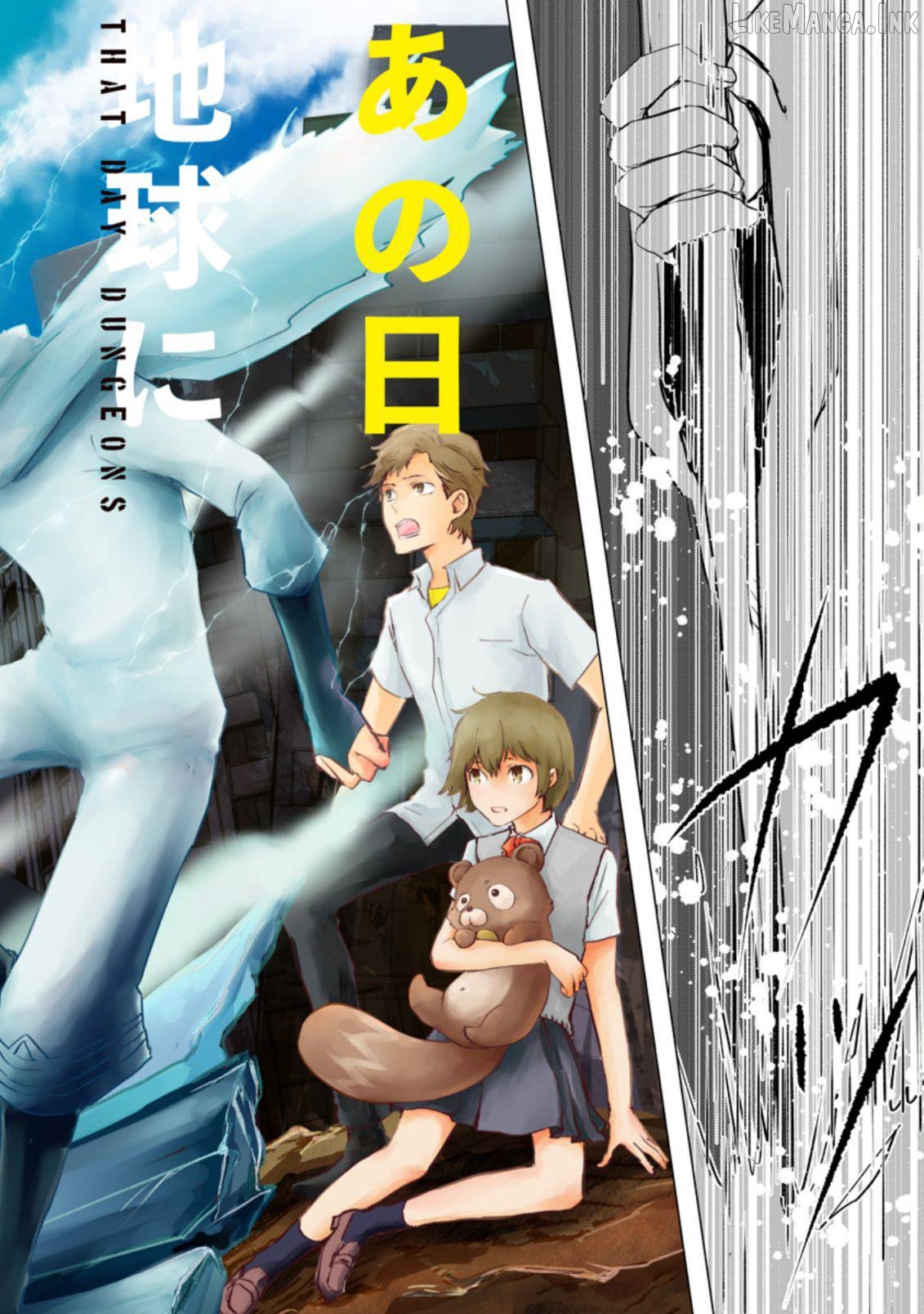 Ano Hi Chikyuu ni Dungeon ga Shutsugen Shita Chapter 1.1 - page 4