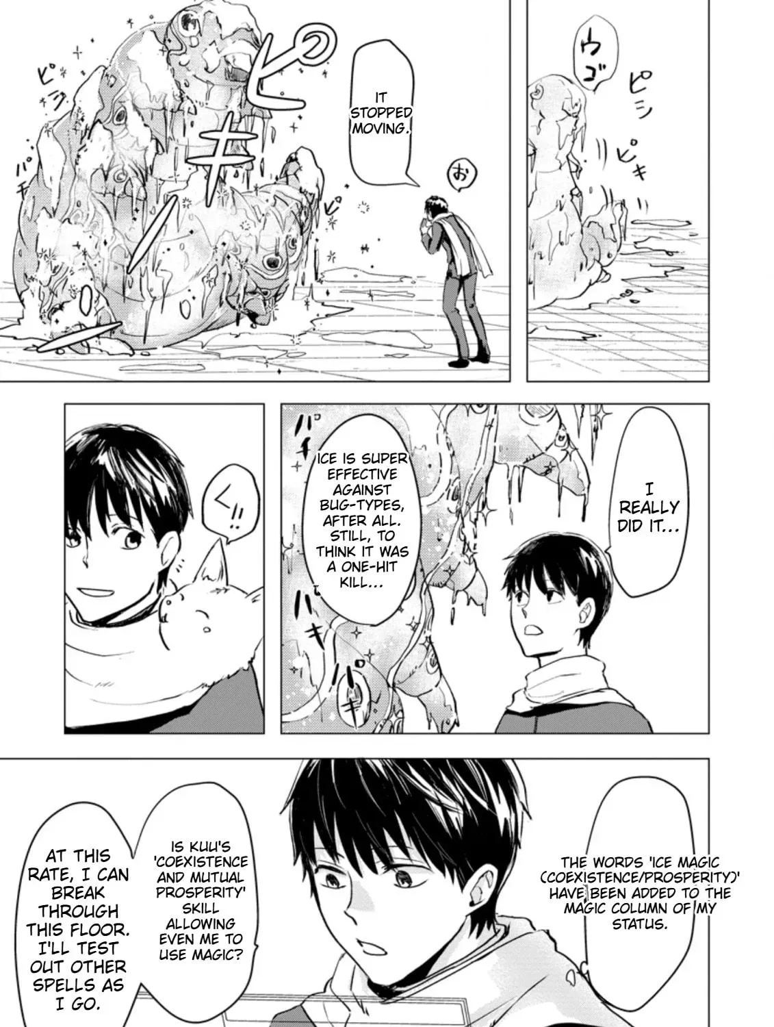 Ano Hi Chikyuu ni Dungeon ga Shutsugen Shita Chapter 3 - page 10