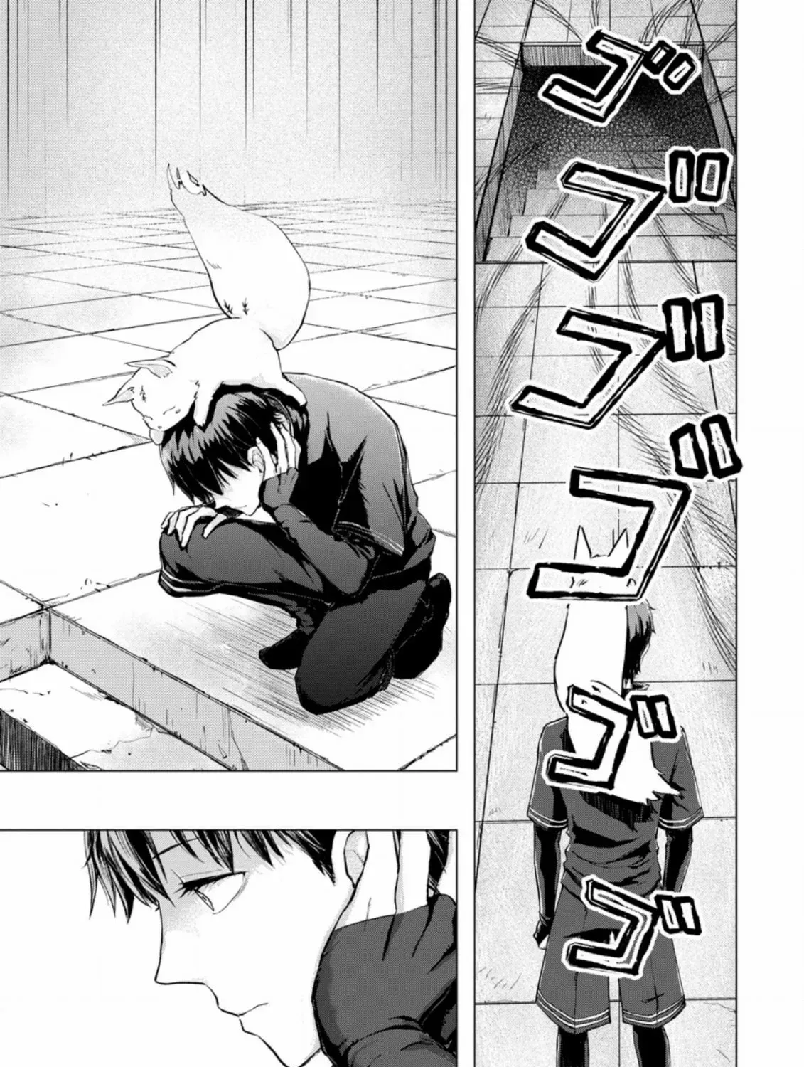 Ano Hi Chikyuu ni Dungeon ga Shutsugen Shita Chapter 4 - page 2