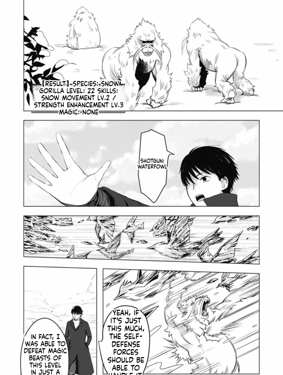 Ano Hi Chikyuu ni Dungeon ga Shutsugen Shita Chapter 5 - page 16
