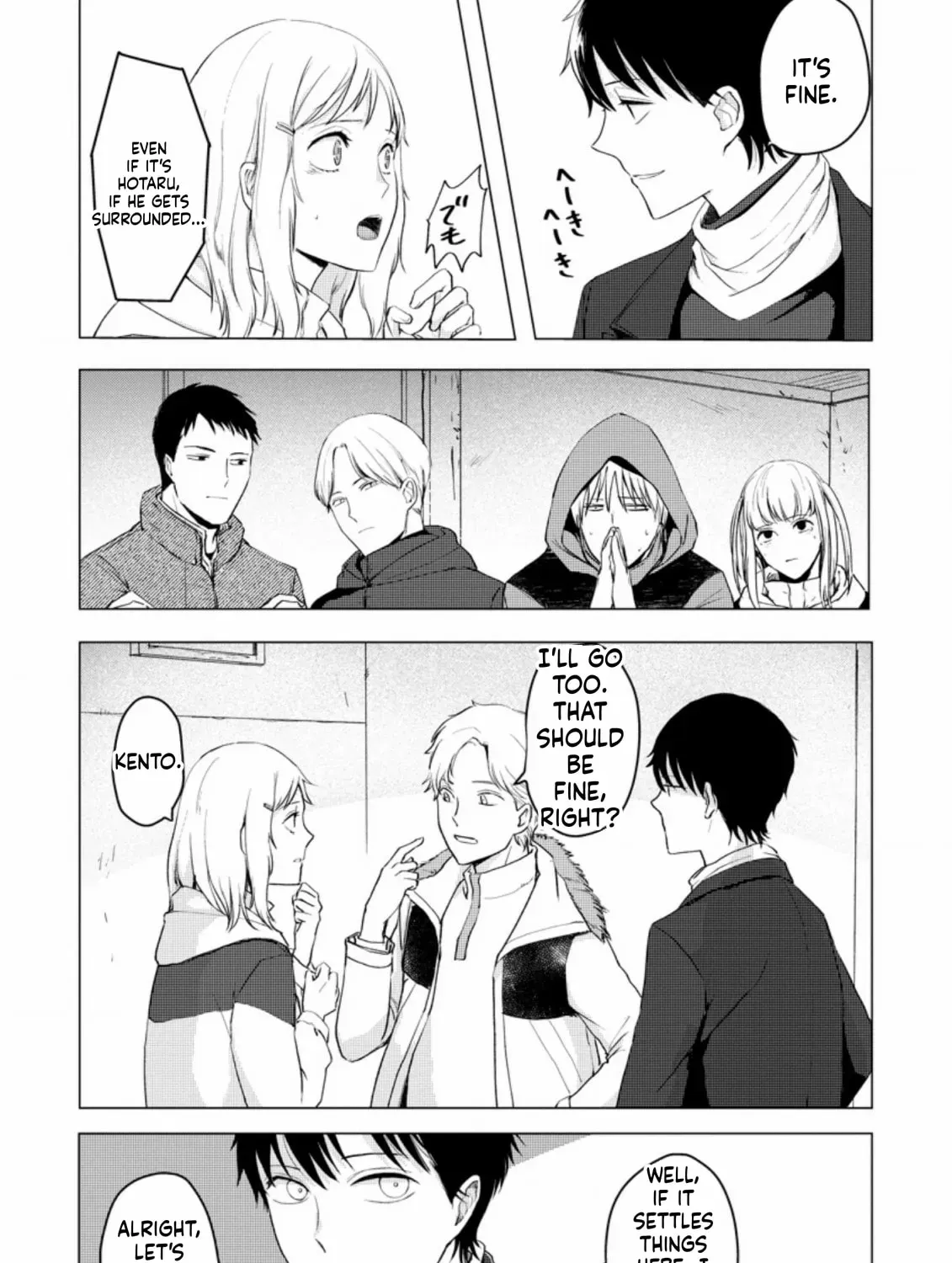 Ano Hi Chikyuu ni Dungeon ga Shutsugen Shita Chapter 7 - page 6
