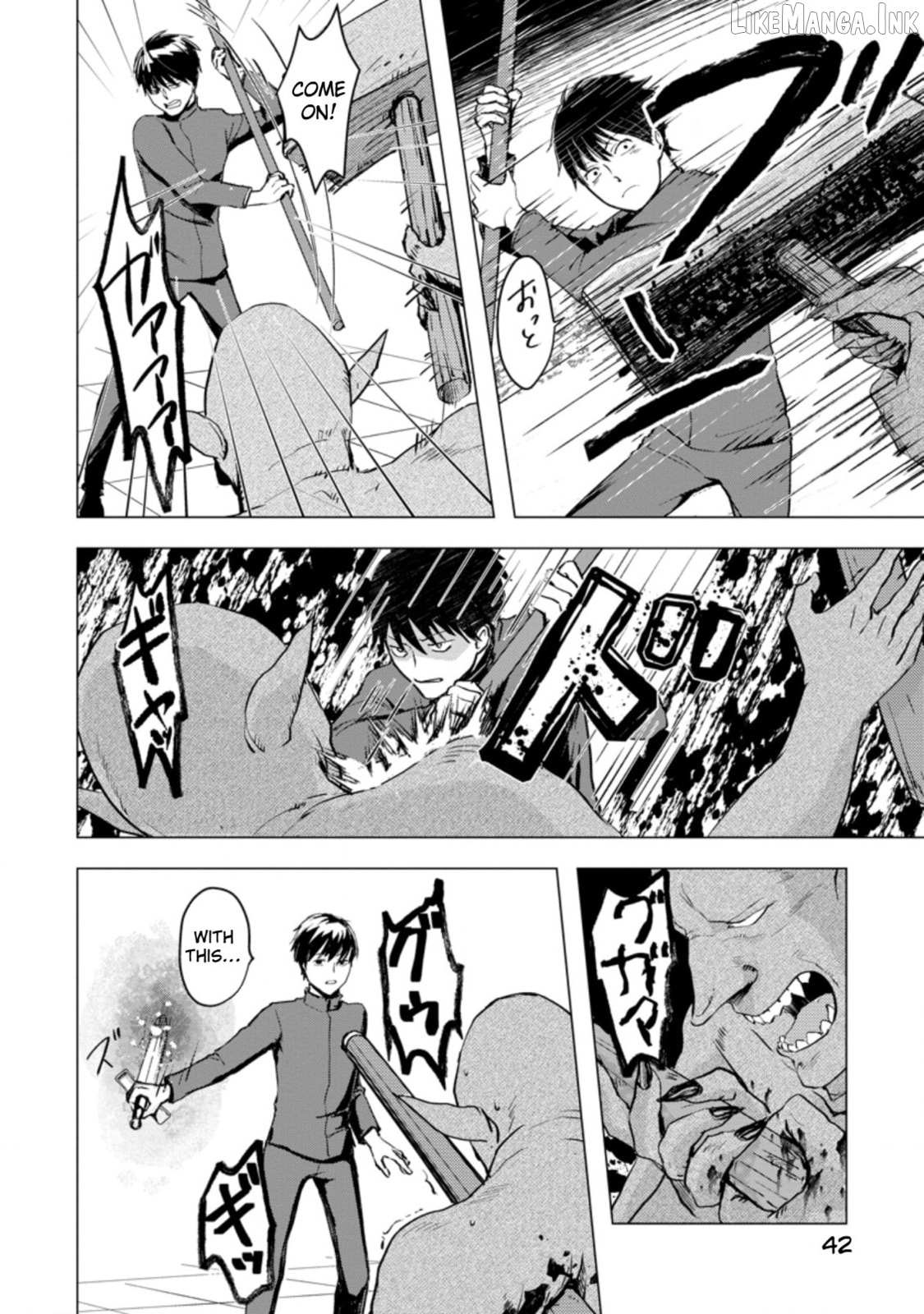 Ano Hi Chikyuu ni Dungeon ga Shutsugen Shita Chapter 2 - page 8