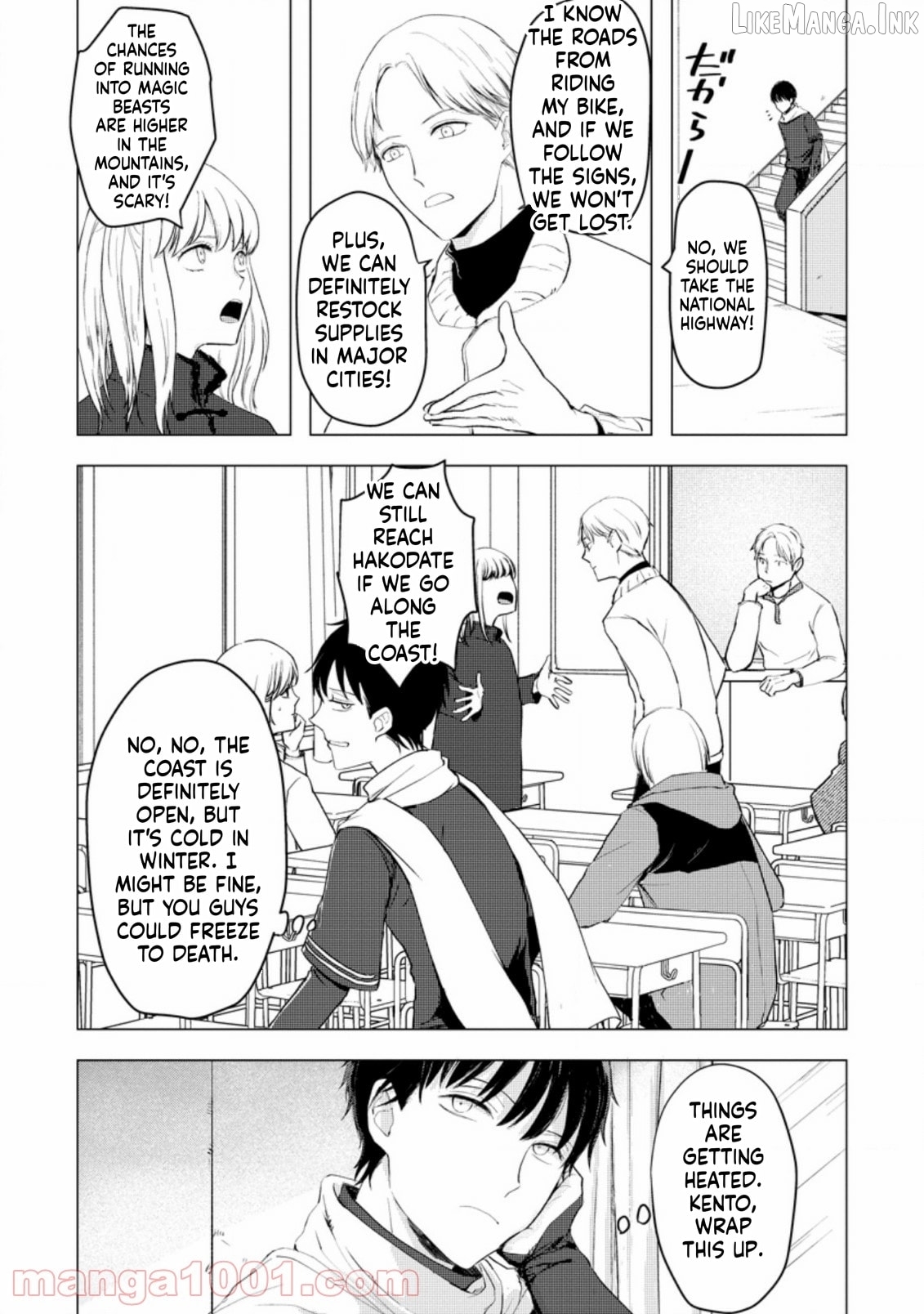 Ano Hi Chikyuu ni Dungeon ga Shutsugen Shita Chapter 6 - page 12