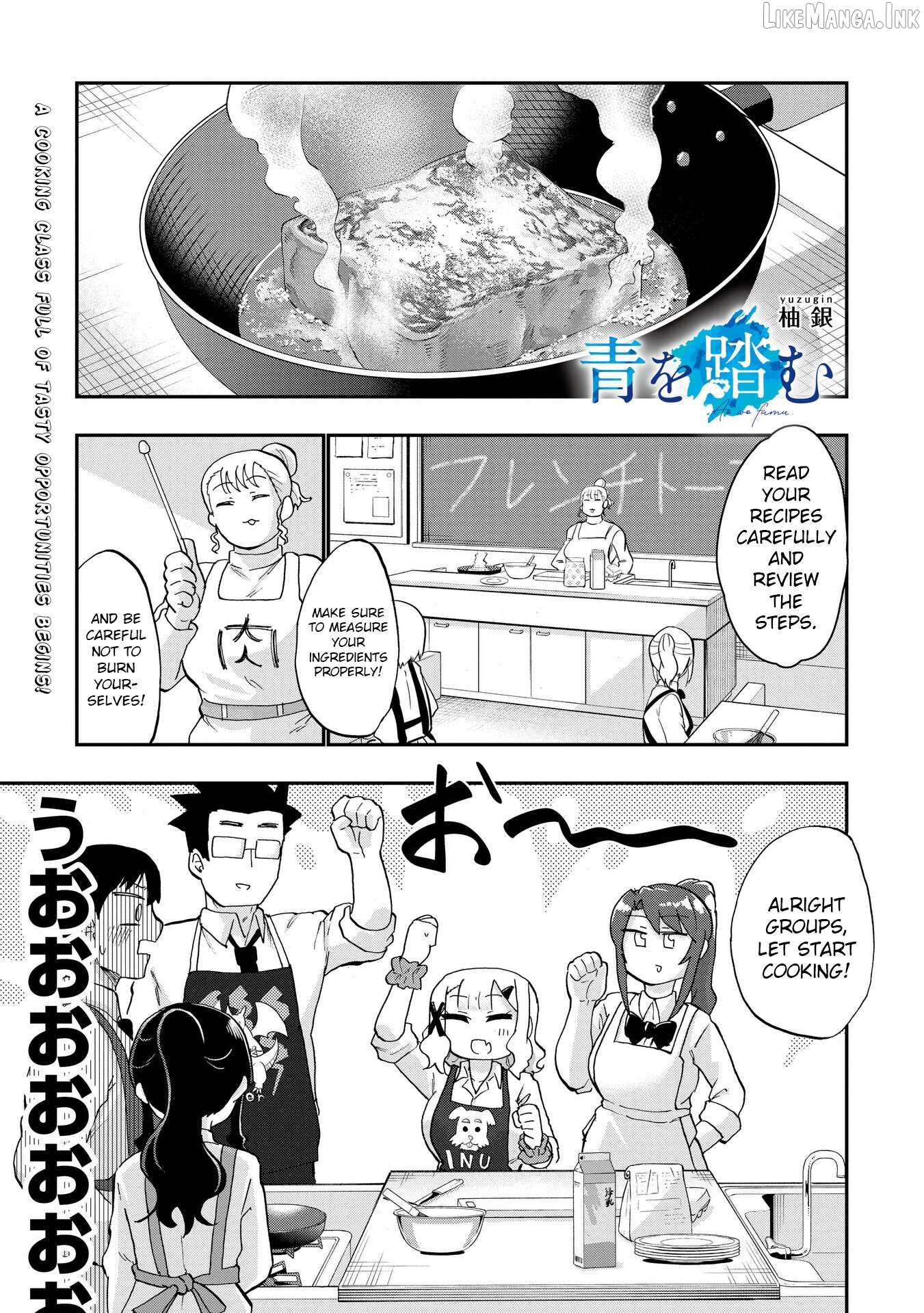 Ao wo Fumu Chapter 4 - page 1