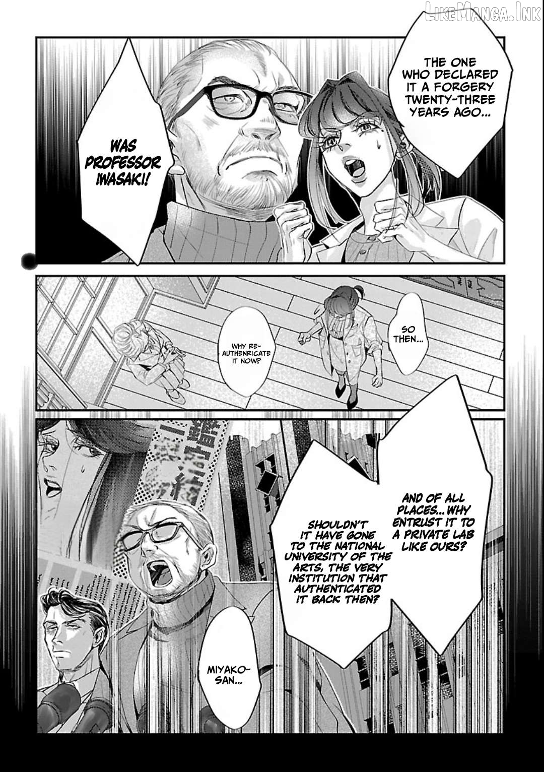 Gansaku no Dai Juuban Chapter 1.1 - page 17