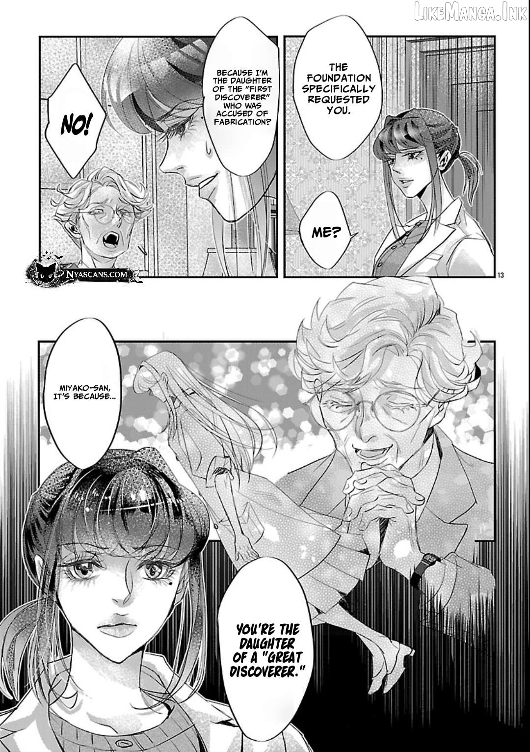 Gansaku no Dai Juuban Chapter 1.1 - page 18