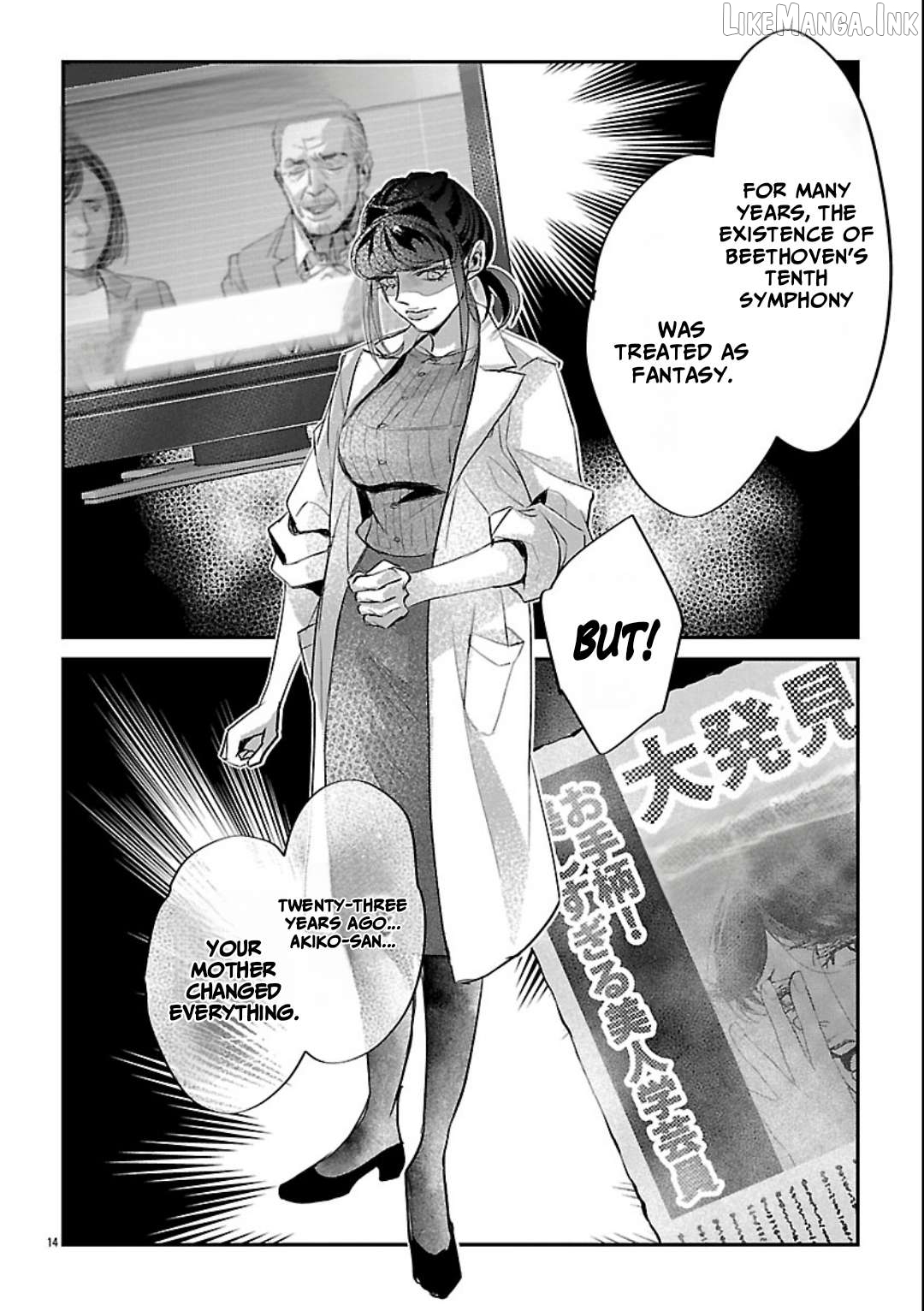 Gansaku no Dai Juuban Chapter 1.1 - page 19