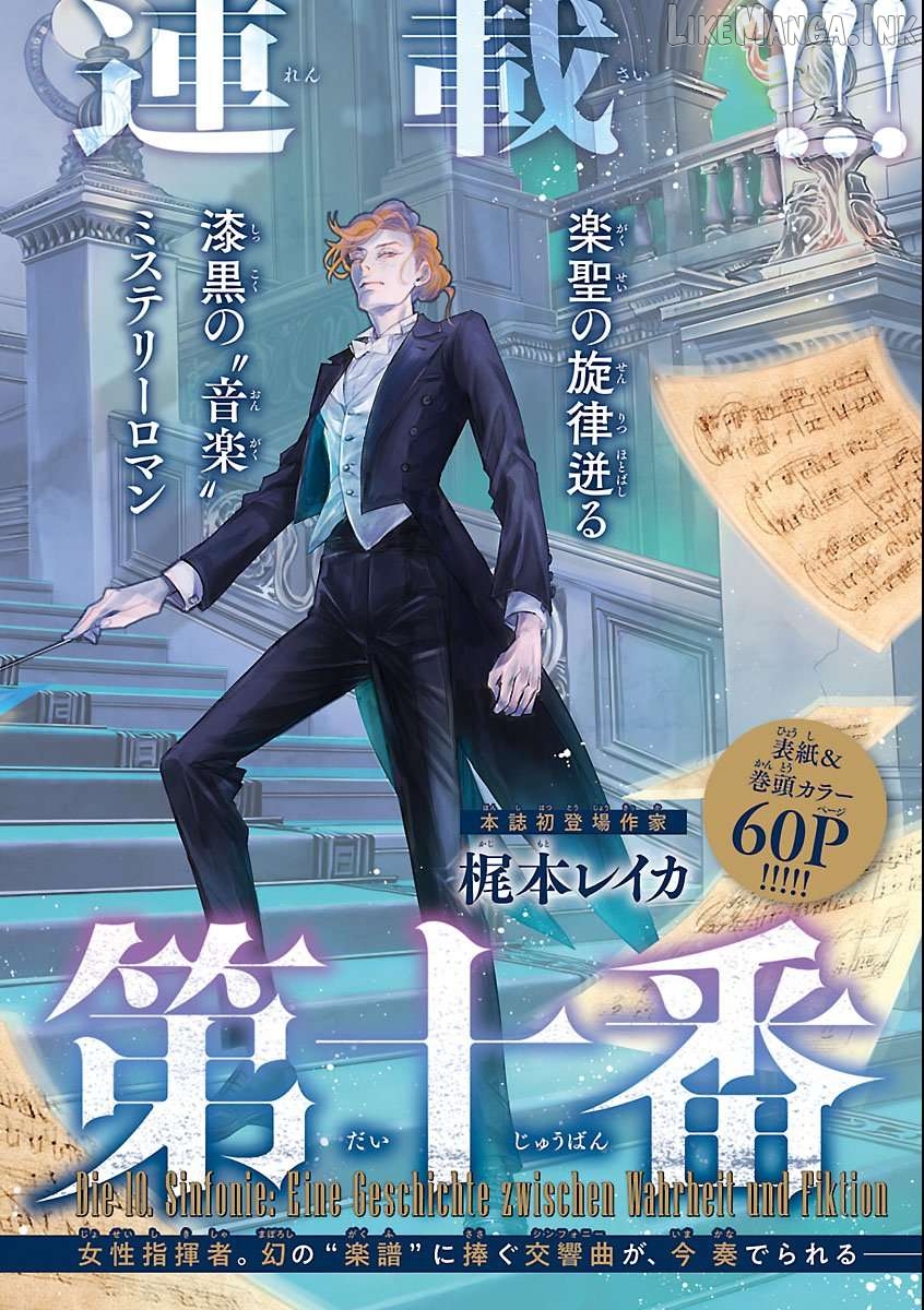 Gansaku no Dai Juuban Chapter 1.1 - page 3