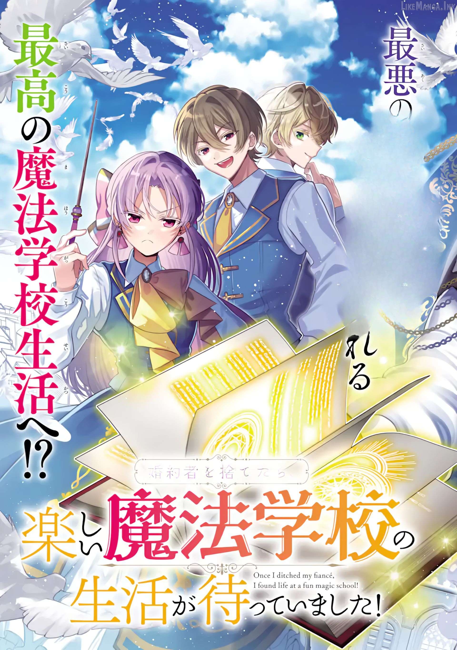 Konyakusha o Sutetara, Tanoshii Mahou Gakkou no Seikatsu ga Matte Imashita! Chapter 1.1 - page 6
