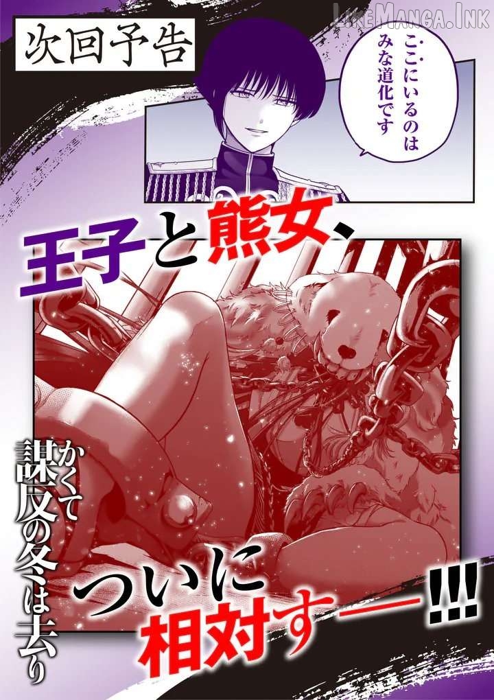 Kakute Muhon no Fuyu wa Sari Chapter 1 - page 39