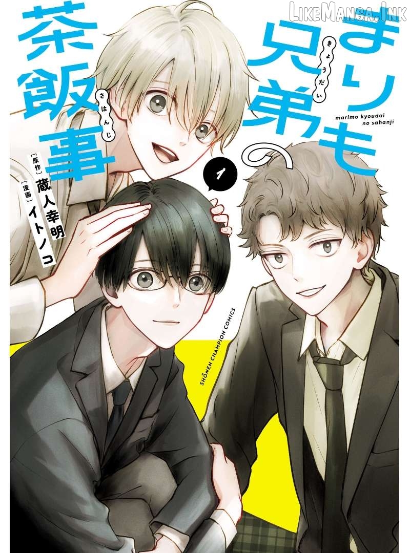 Marimo Kyoudai no Sahanji Chapter 1 - page 1