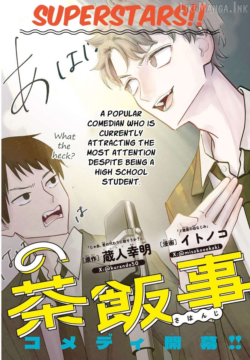 Marimo Kyoudai no Sahanji Chapter 1 - page 6