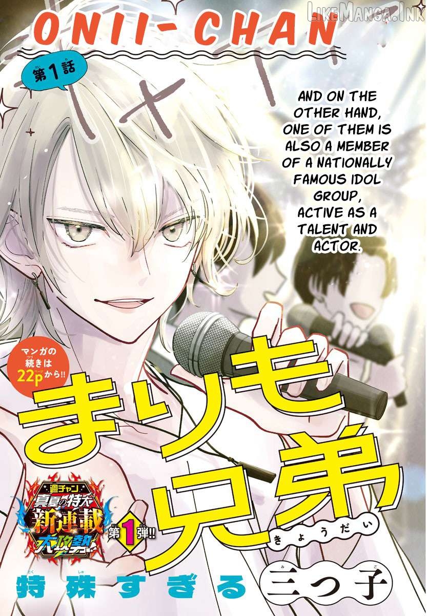 Marimo Kyoudai no Sahanji Chapter 1 - page 7