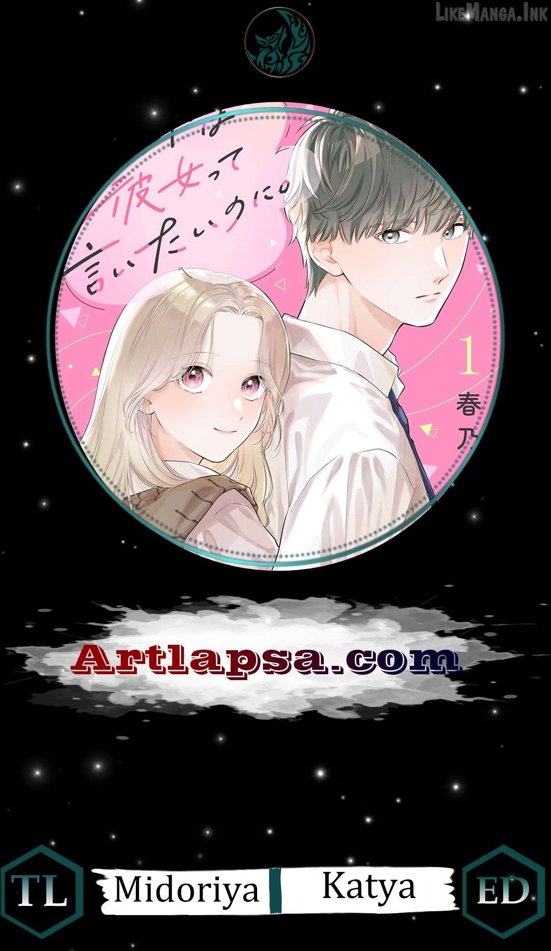 I Want to Say She's My Girlfriend, But I Can't Chapter 1 - page 1