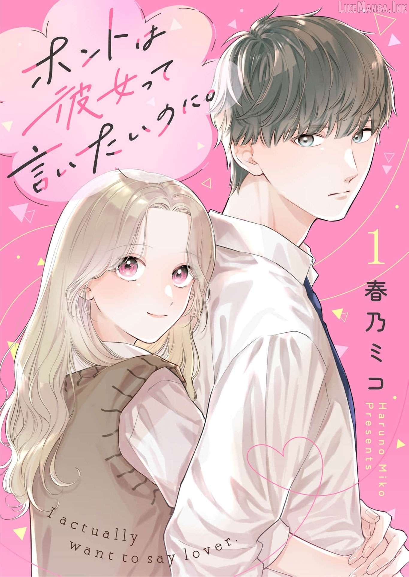 I Want to Say She's My Girlfriend, But I Can't Chapter 1 - page 2