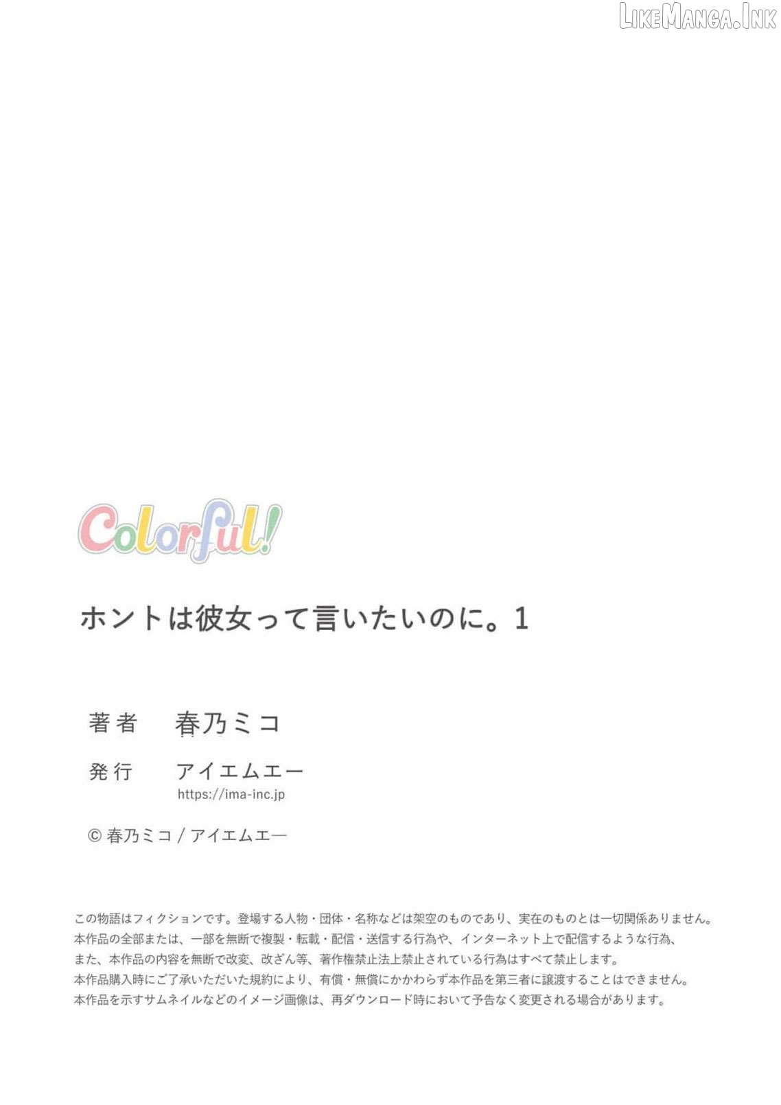 I Want to Say She's My Girlfriend, But I Can't Chapter 1 - page 46