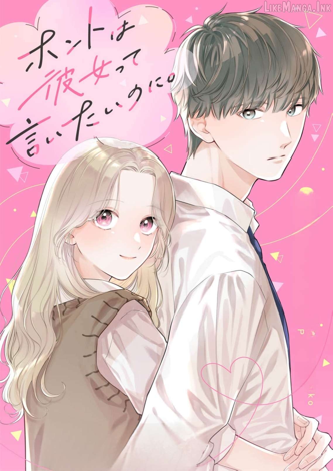 I Want to Say She's My Girlfriend, But I Can't Chapter 2 - page 2