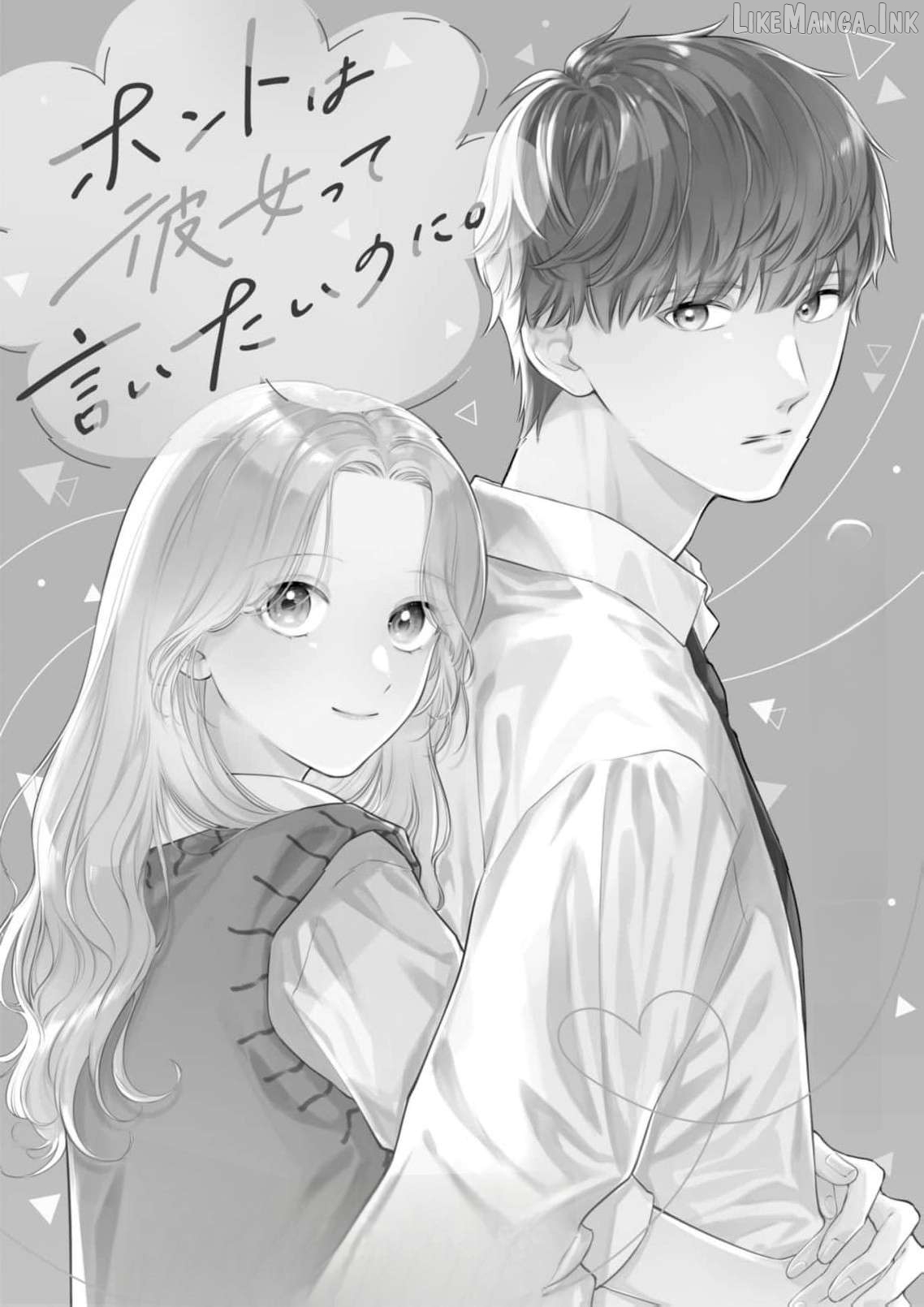 I Want to Say She's My Girlfriend, But I Can't Chapter 2 - page 4