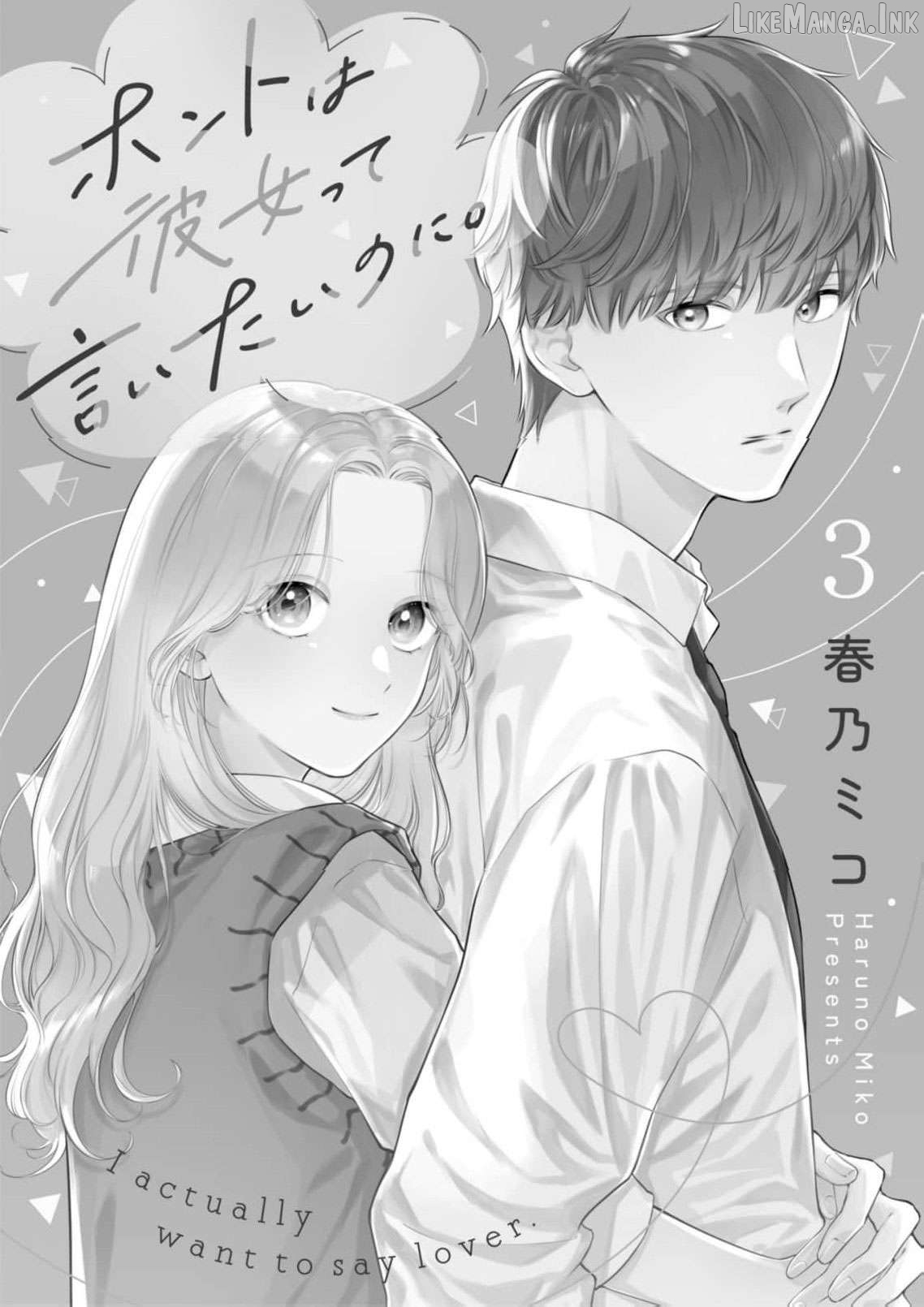 I Want to Say She's My Girlfriend, But I Can't Chapter 3 - page 4