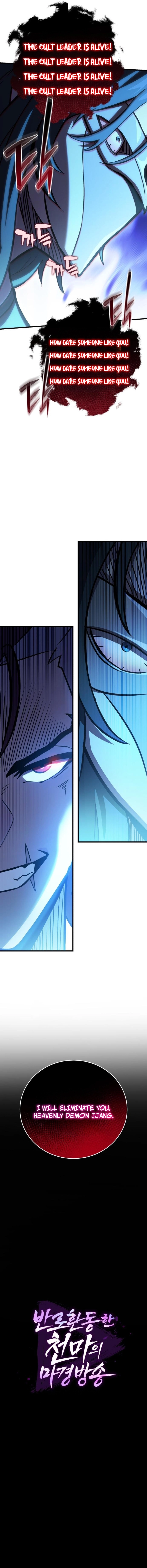 The Heavenly Demon’s Otherworld Livestream Chapter 4 - page 2