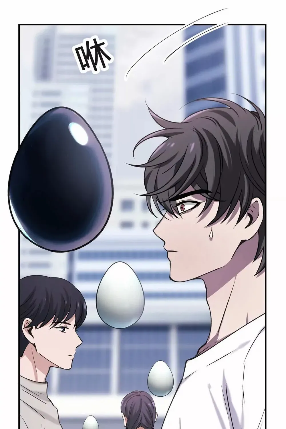 The Aberrant Black Egg Chapter 1 - page 17