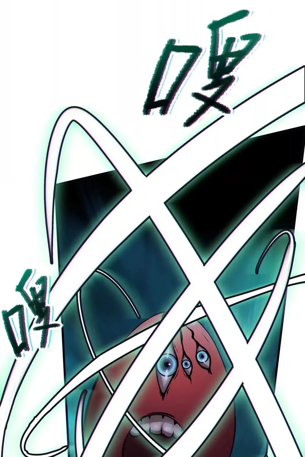 The Aberrant Black Egg Chapter 2 - page 53