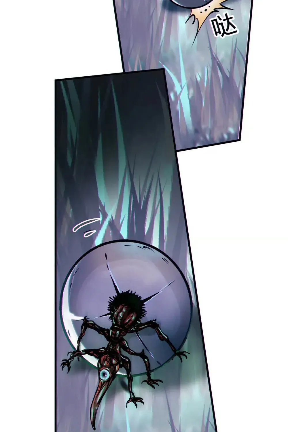 The Aberrant Black Egg Chapter 2 - page 73
