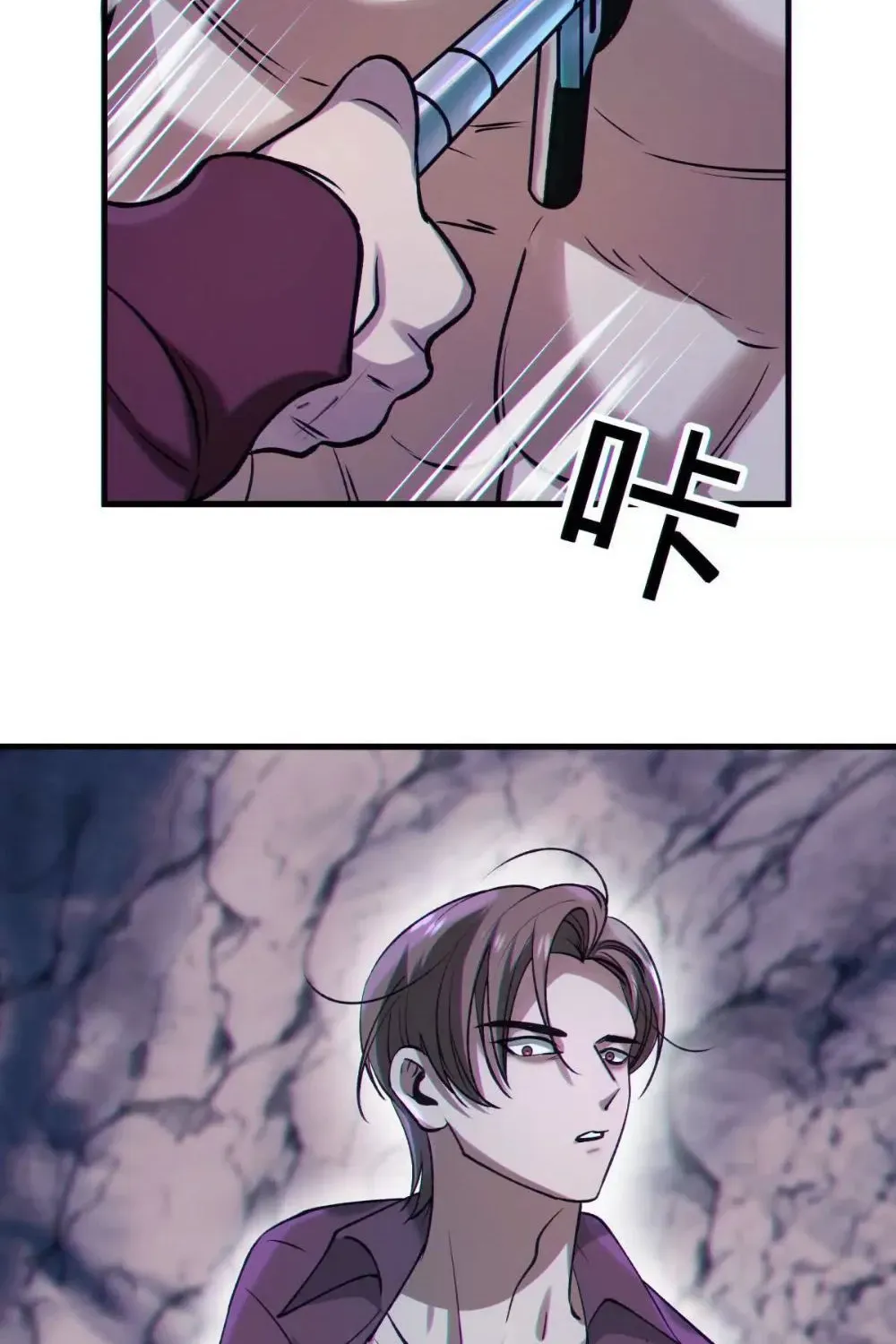 The Aberrant Black Egg Chapter 4 - page 99