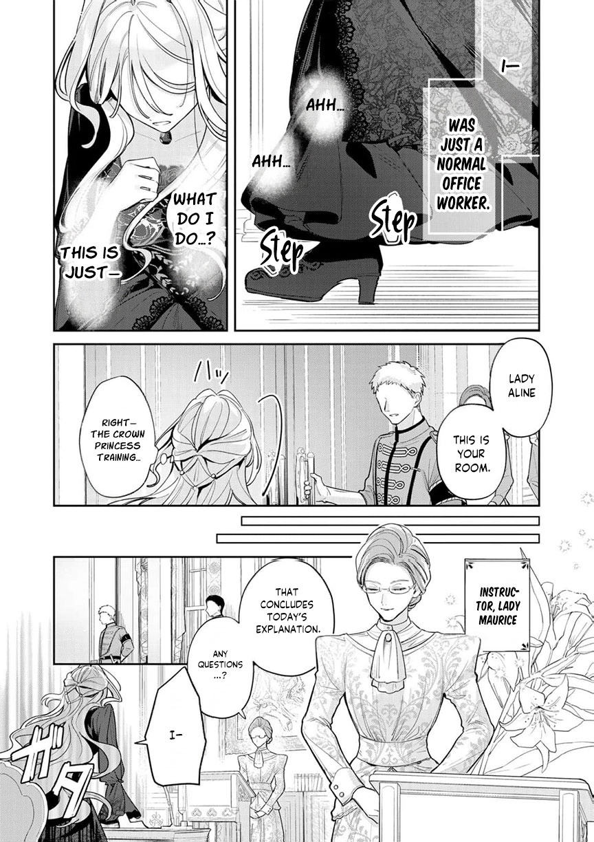 My Favorite is Not the Crown Prince...!! ~The Villainess Has Entered the Sweet, Doting Love Route!? Chapter 1 - page 16
