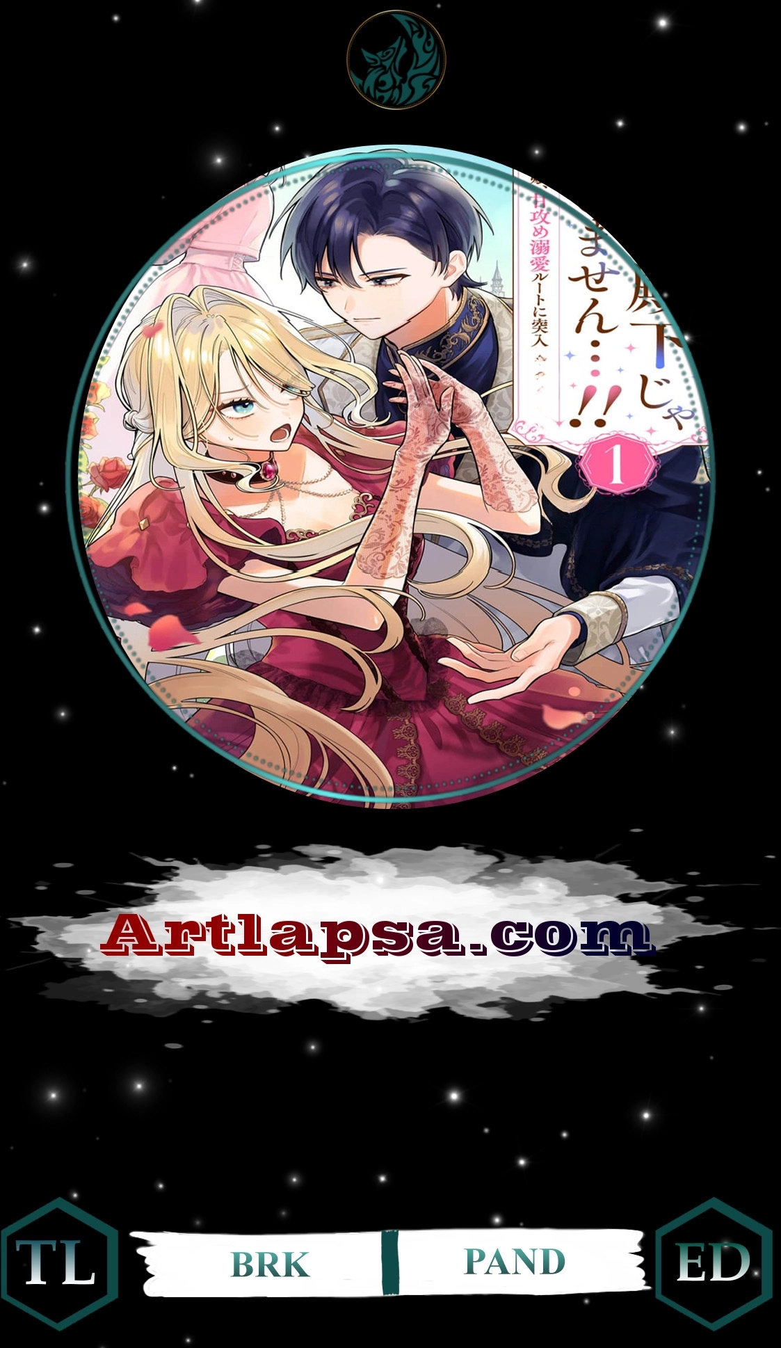 My Favorite is Not the Crown Prince...!! ~The Villainess Has Entered the Sweet, Doting Love Route!? Chapter 2 - page 1