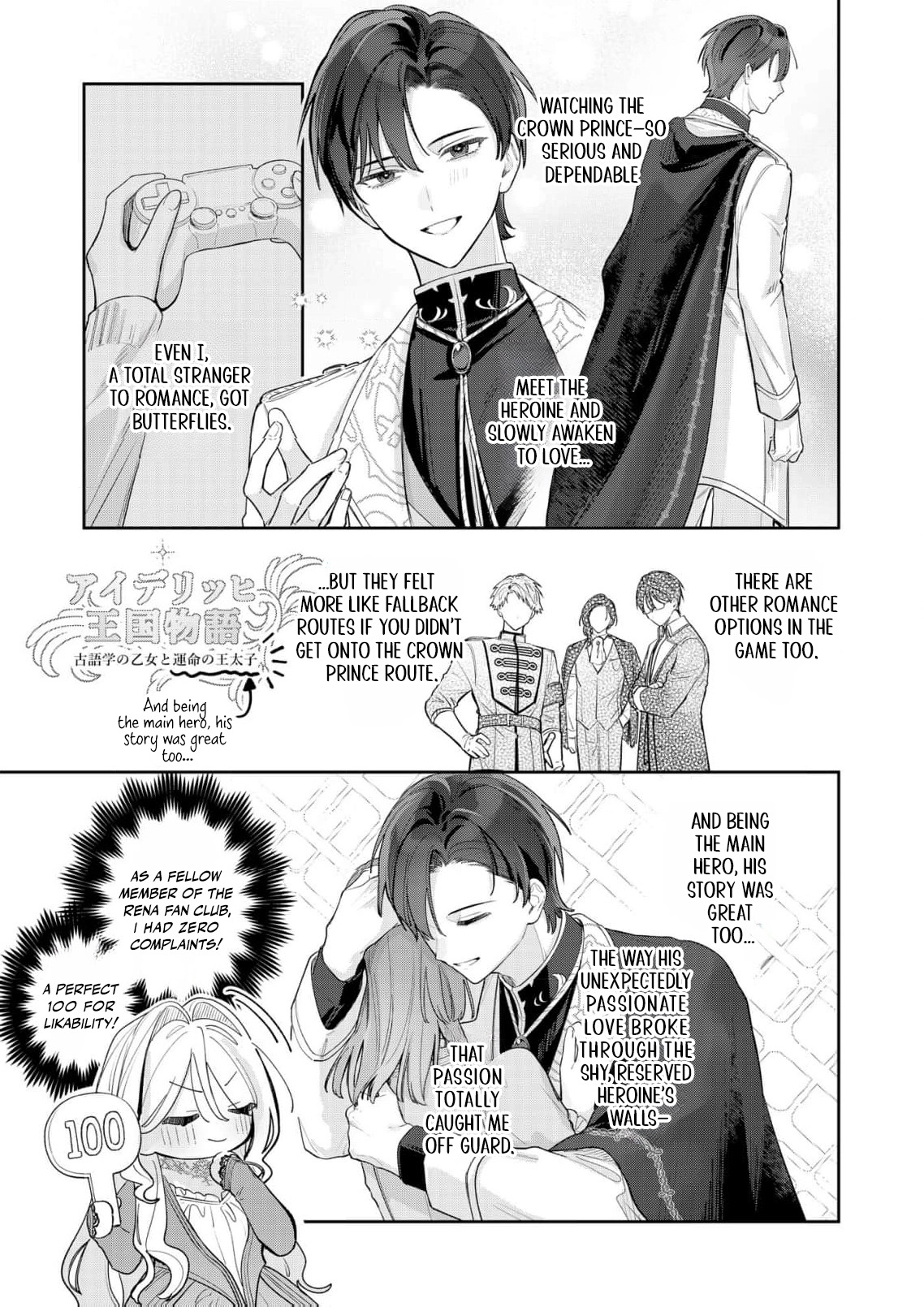 My Favorite is Not the Crown Prince...!! ~The Villainess Has Entered the Sweet, Doting Love Route!? Chapter 2 - page 10