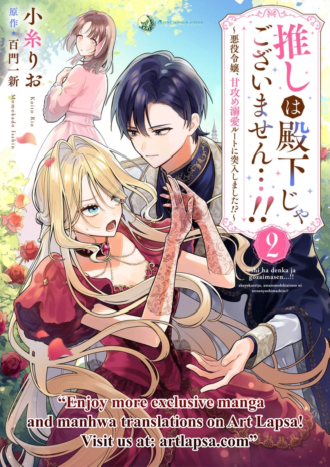 My Favorite is Not the Crown Prince...!! ~The Villainess Has Entered the Sweet, Doting Love Route!? Chapter 2 - page 2