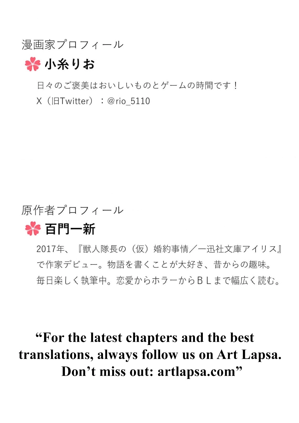 My Favorite is Not the Crown Prince...!! ~The Villainess Has Entered the Sweet, Doting Love Route!? Chapter 2 - page 24