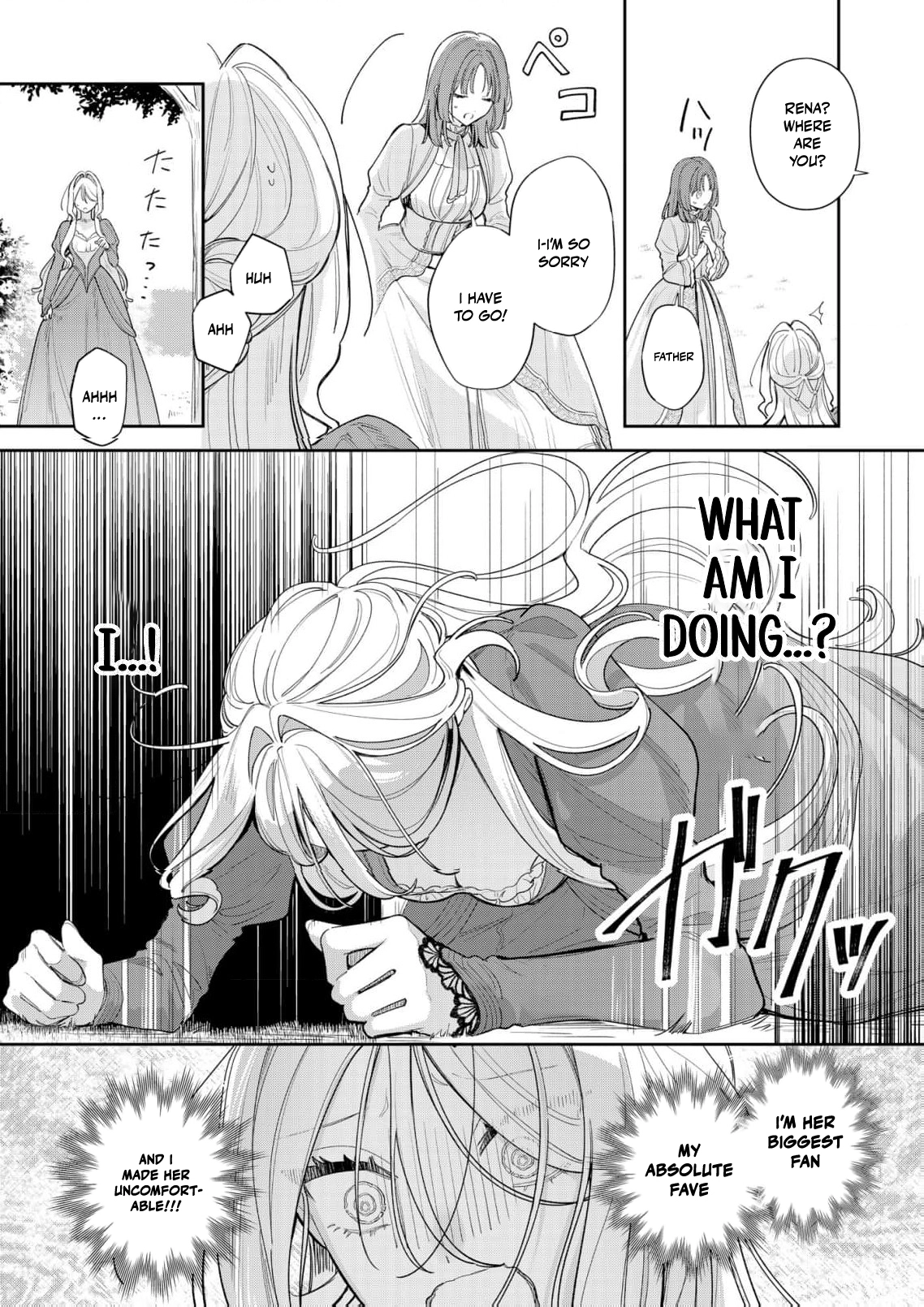 My Favorite is Not the Crown Prince...!! ~The Villainess Has Entered the Sweet, Doting Love Route!? Chapter 3 - page 12