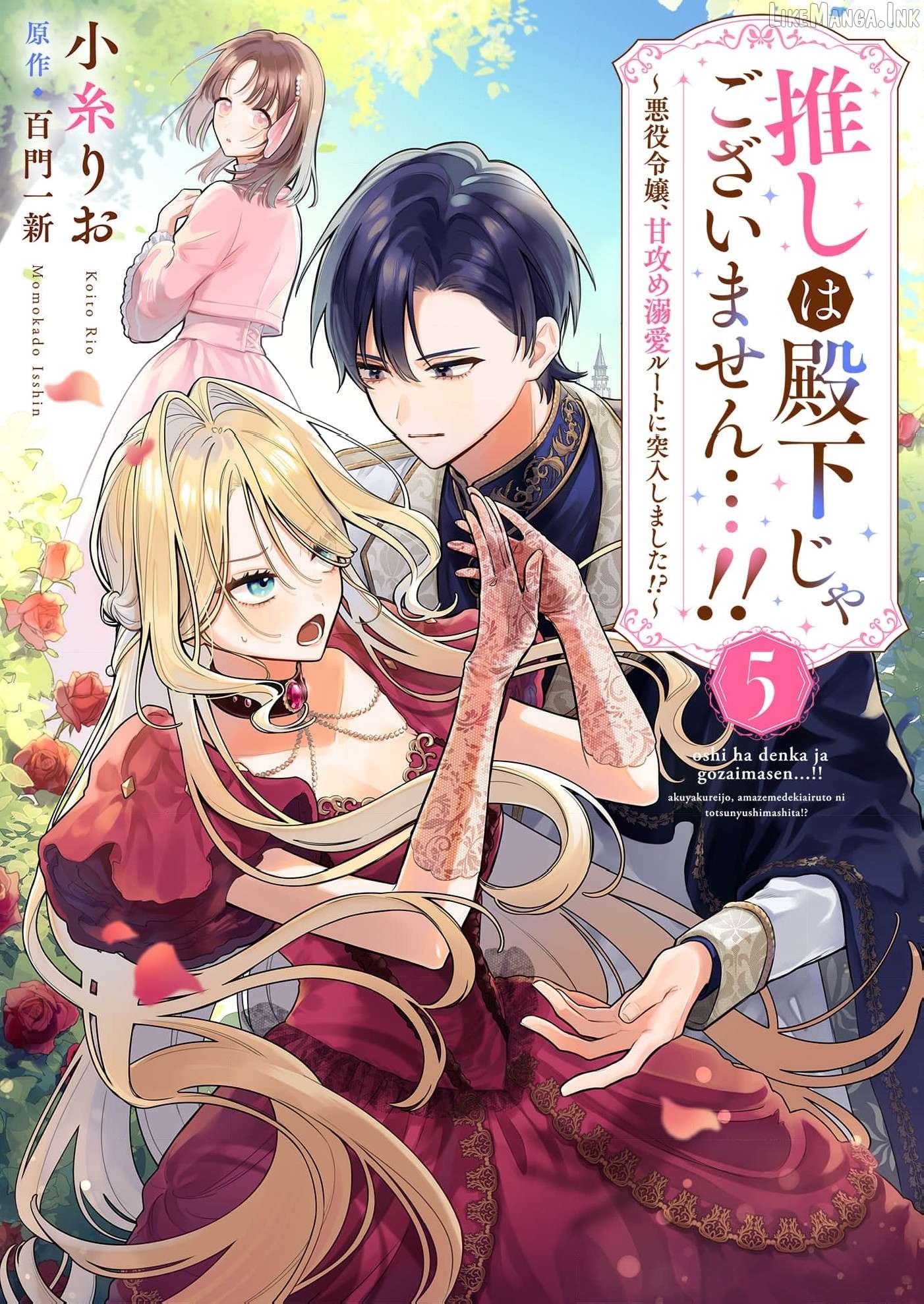 My Favorite is Not the Crown Prince...!! ~The Villainess Has Entered the Sweet, Doting Love Route!? Chapter 5 - page 2