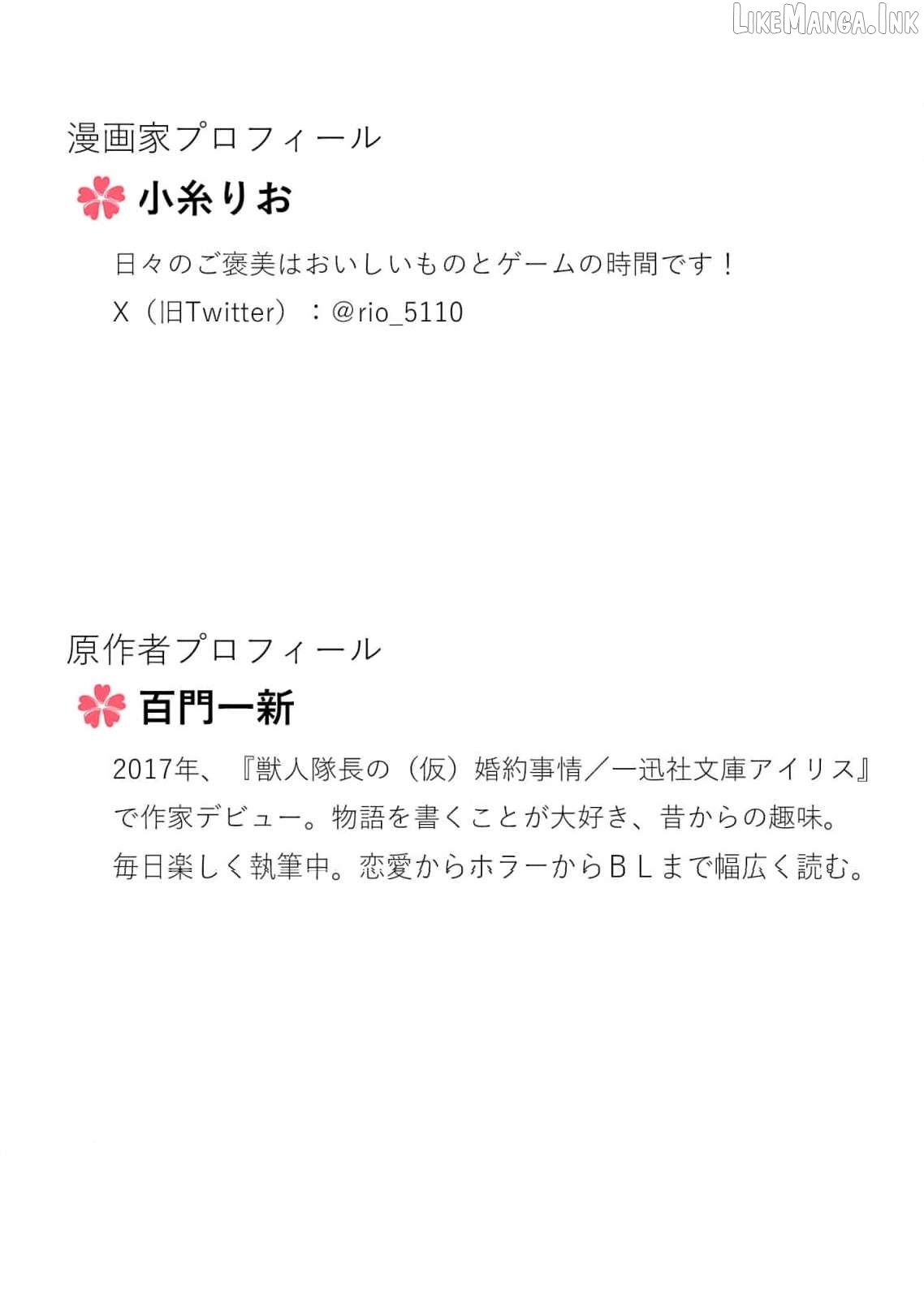My Favorite is Not the Crown Prince...!! ~The Villainess Has Entered the Sweet, Doting Love Route!? Chapter 5 - page 24