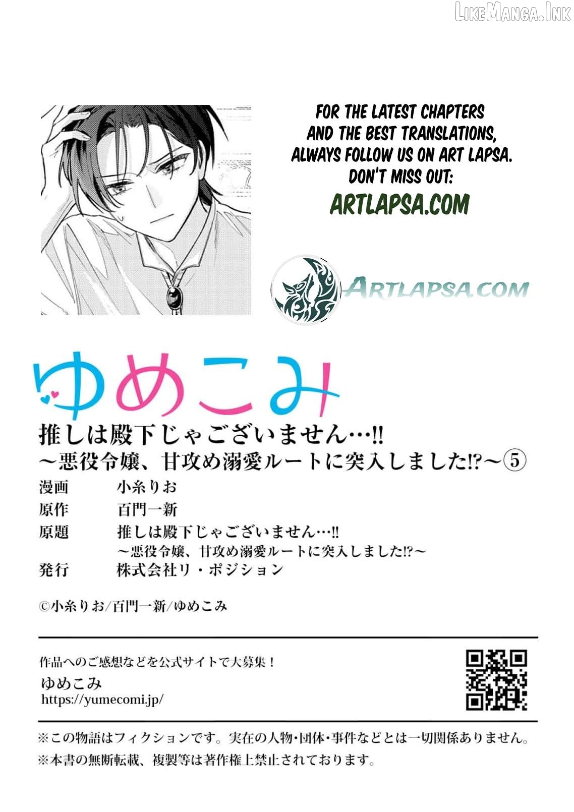 My Favorite is Not the Crown Prince...!! ~The Villainess Has Entered the Sweet, Doting Love Route!? Chapter 5 - page 25